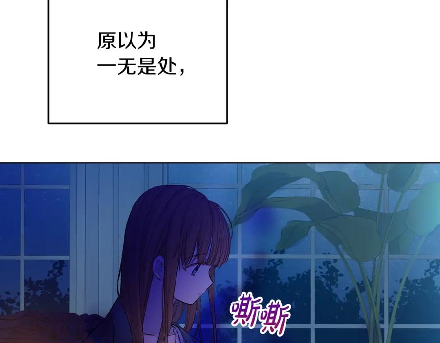 某天成为公主 第二季完结篇 不是公主 第144页