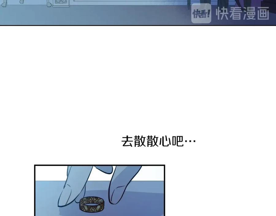 某天成为公主 第二季完结篇 不是公主 第98页