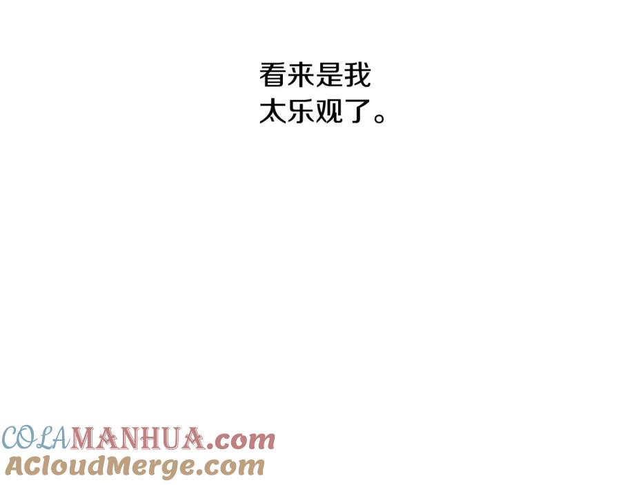 某天成为公主 第二季完结篇 不是公主 第37页