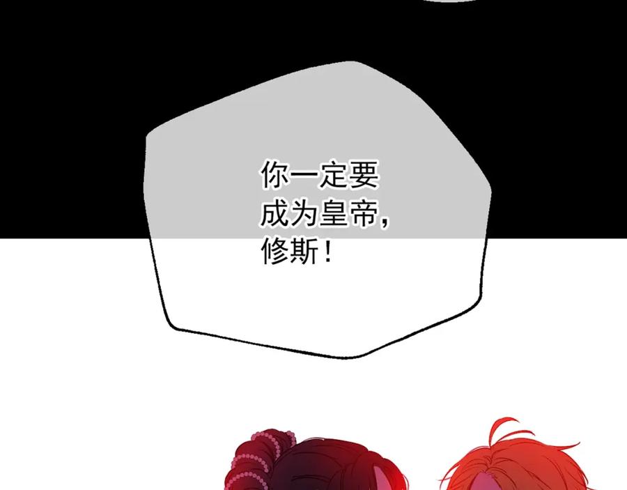 某天成为公主 第二季完结篇 不是公主 第150页