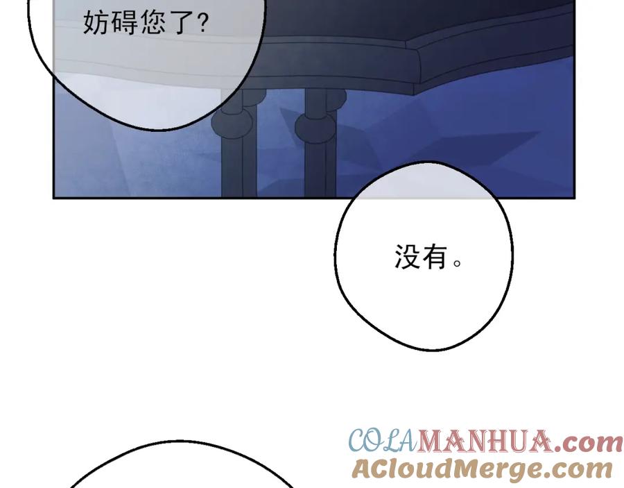 某天成为公主 第二季完结篇 不是公主 第117页