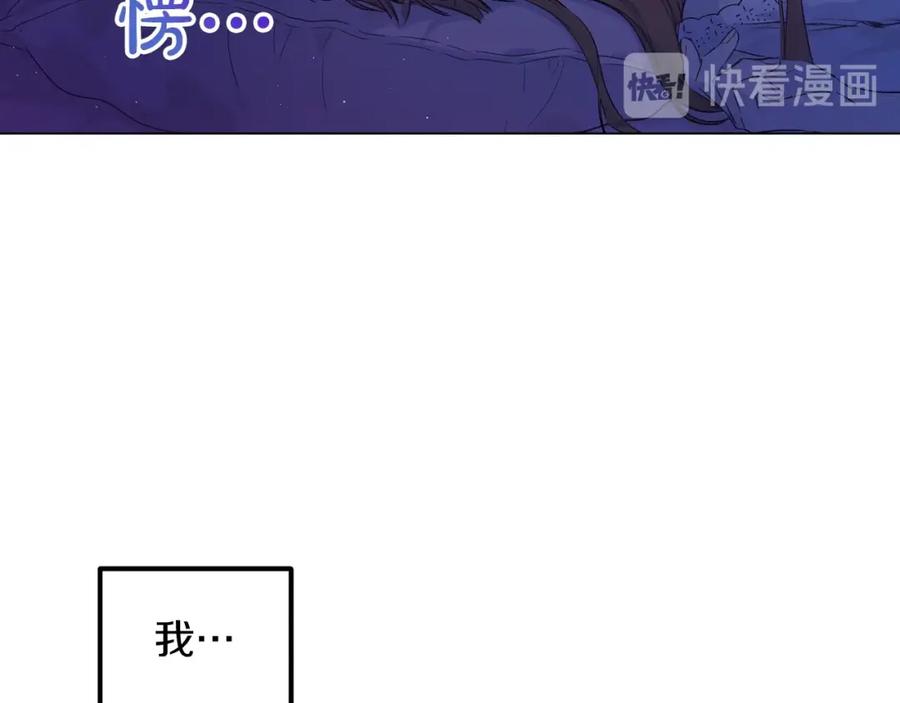 某天成为公主 第二季完结篇 不是公主 第70页