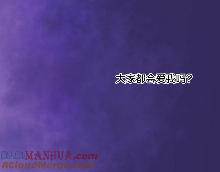 某天成为公主 第二季完结篇 不是公主 第93页