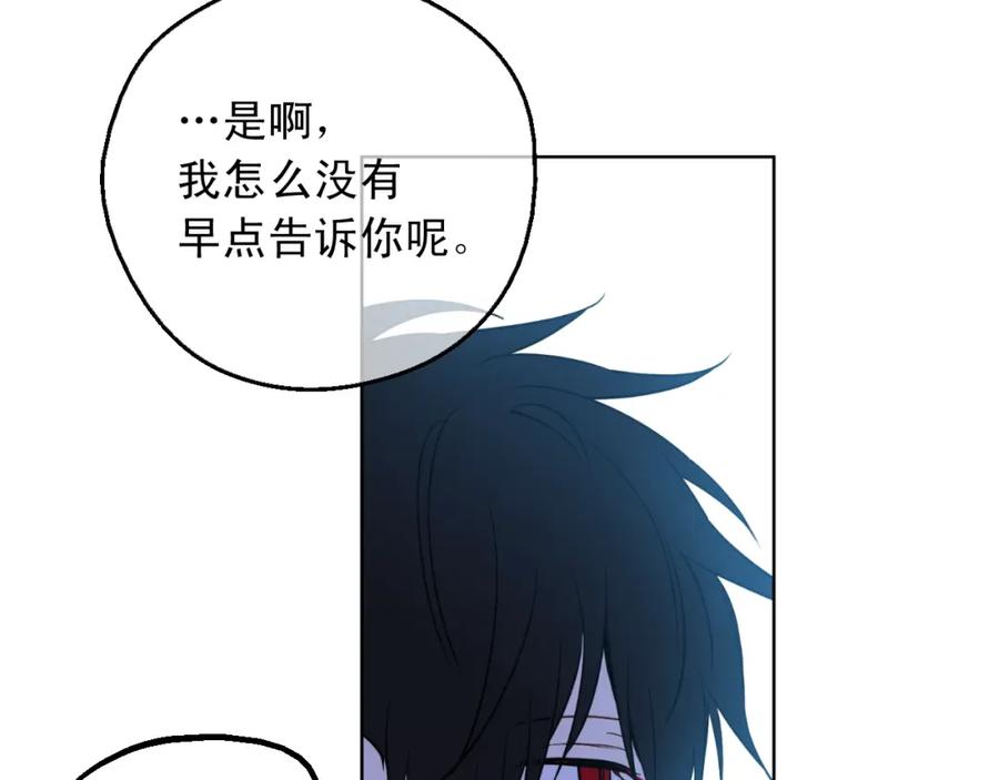 某天成为公主 第二季完结篇 不是公主 第32页