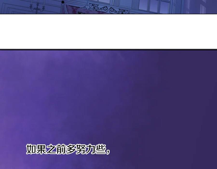 某天成为公主 第二季完结篇 不是公主 第92页