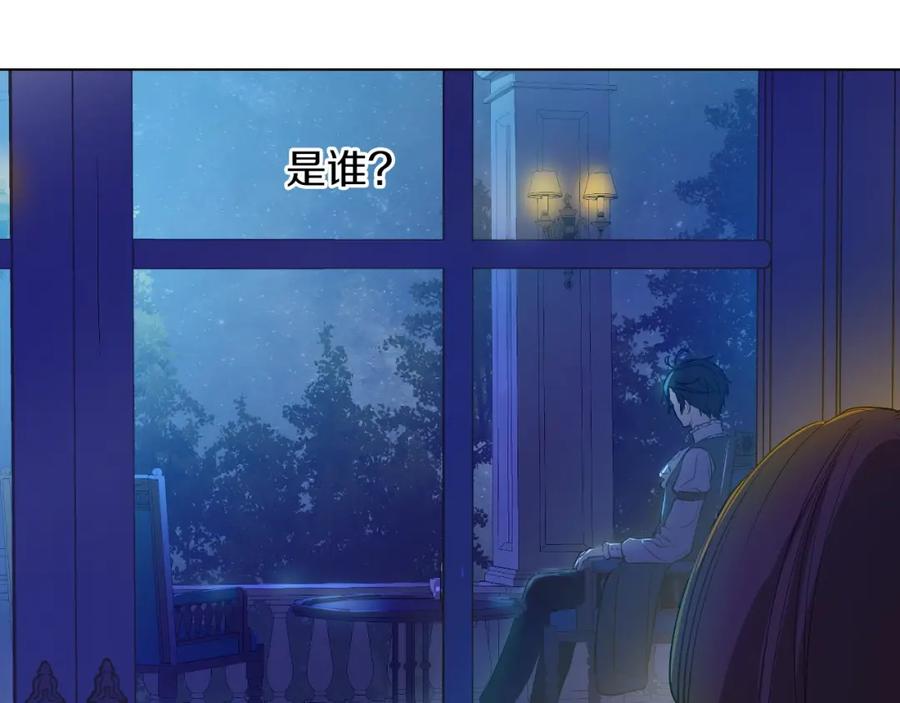 某天成为公主 第二季完结篇 不是公主 第104页