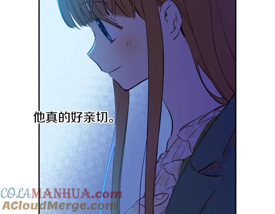 某天成为公主 第二季完结篇 不是公主 第133页