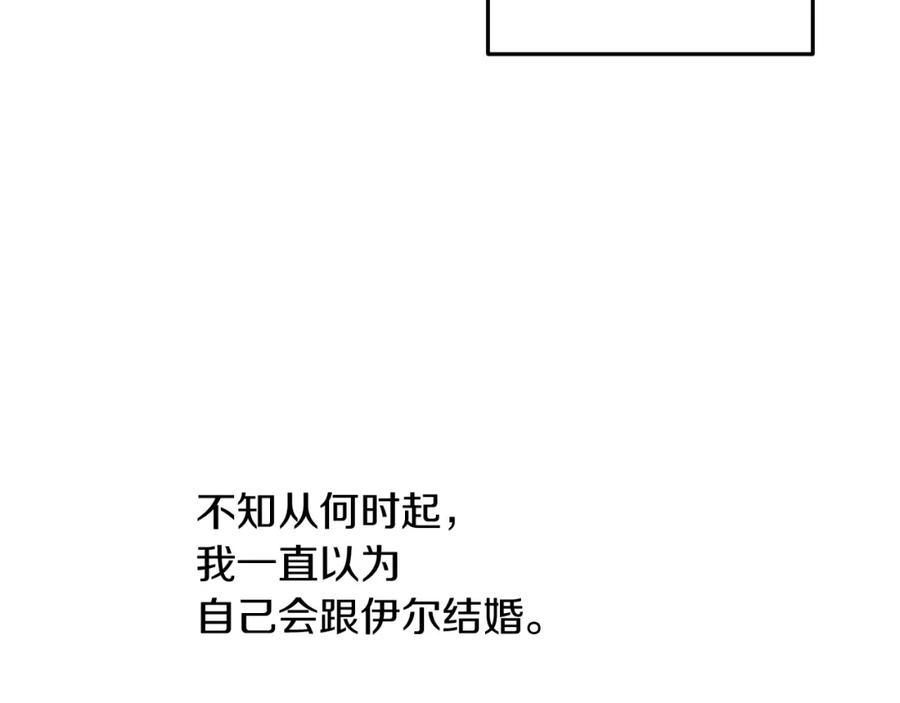 某天成为公主 第二季完结篇 不是公主 第72页