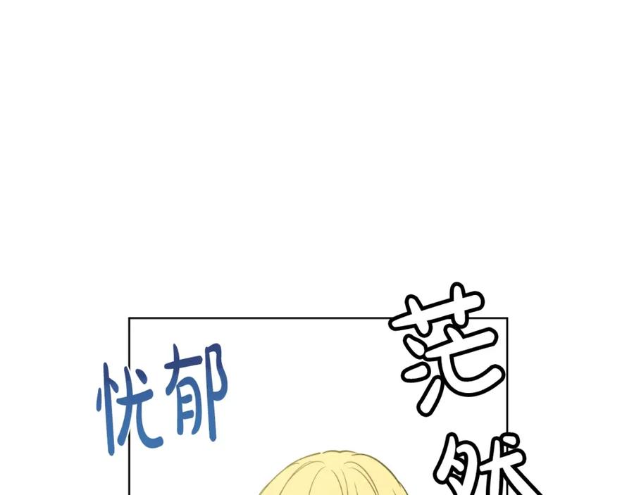 某天成为公主 第二季完结篇 不是公主 第58页
