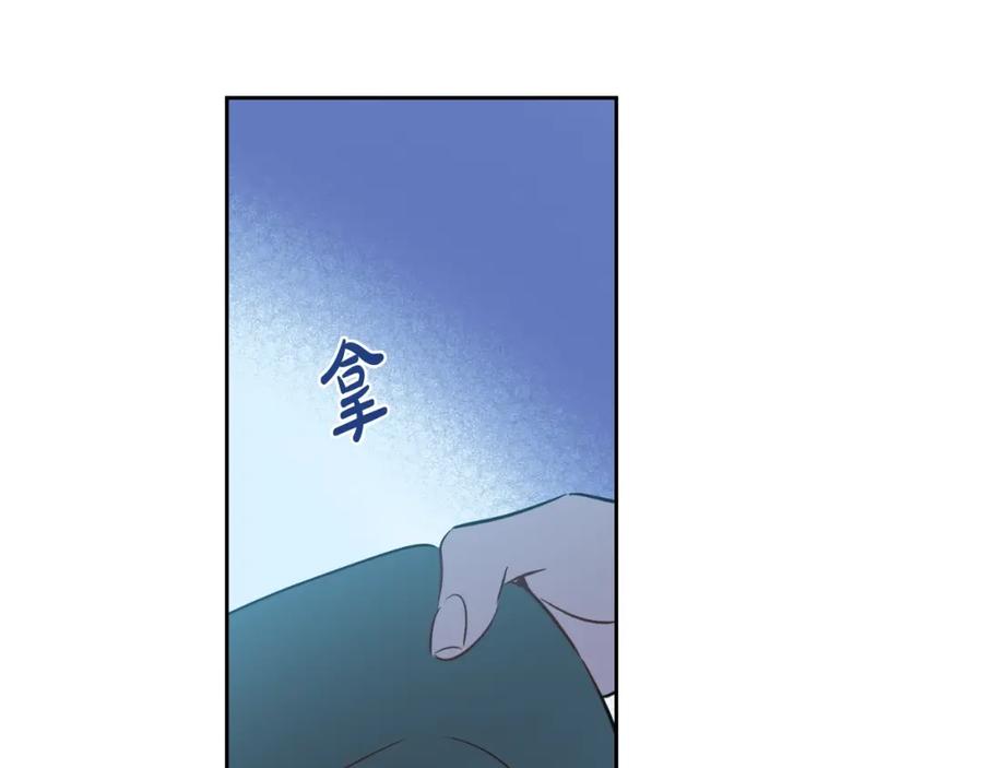 某天成为公主 第二季完结篇 不是公主 第128页