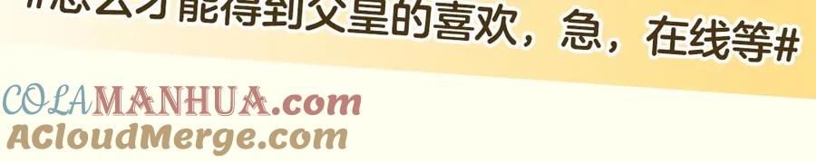 某天成为公主 《某天成为公主》单行本预售啦 第13页