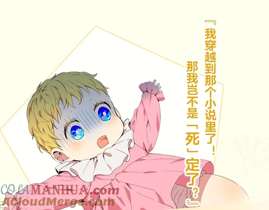某天成为公主 《某天成为公主》单行本预售啦 第7页