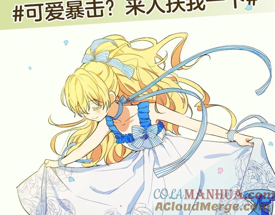某天成为公主 《某天成为公主》单行本预售啦 第21页