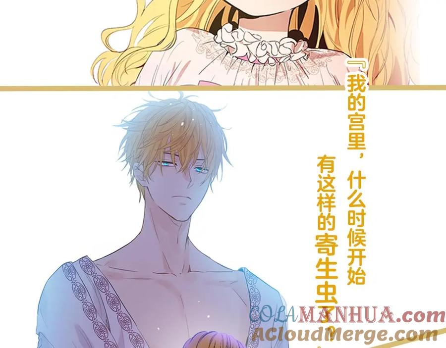 某天成为公主 《某天成为公主》单行本预售啦 第9页