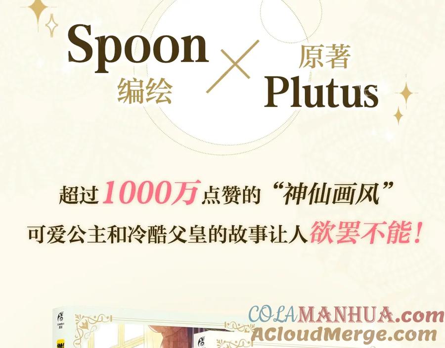 某天成为公主 《某天成为公主》单行本预售啦 第3页