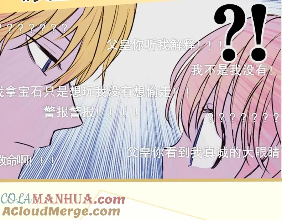 某天成为公主 《某天成为公主》单行本预售啦 第11页