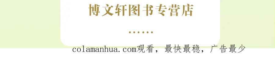 某天成为公主 《某天成为公主》单行本预售啦 第32页