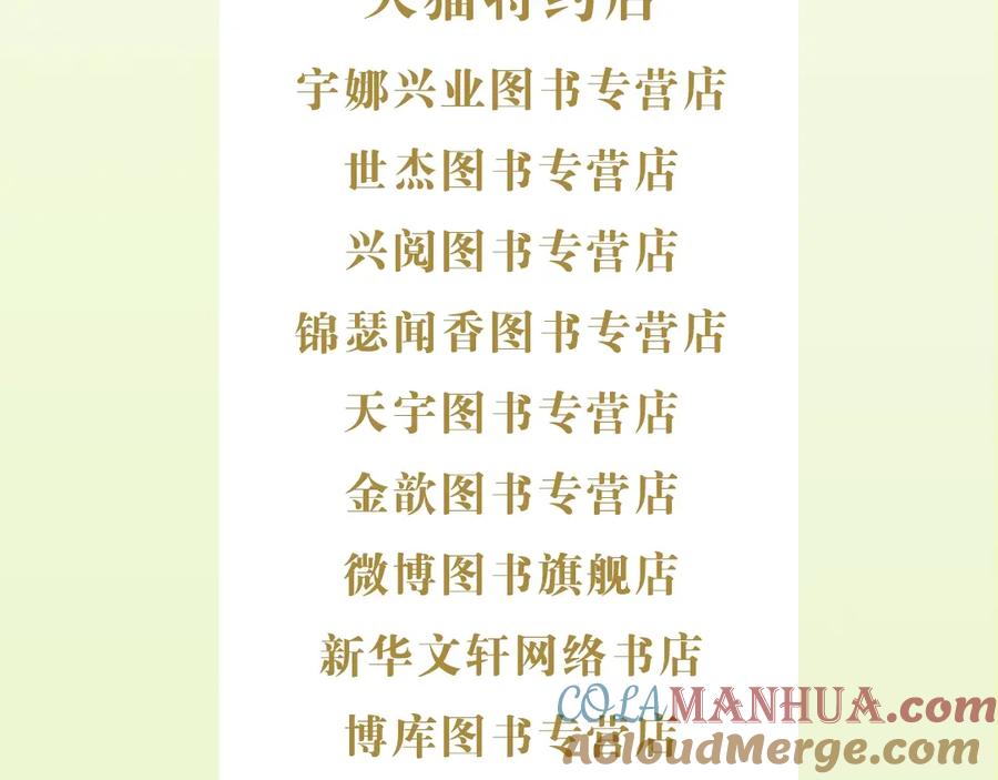 某天成为公主 《某天成为公主》单行本预售啦 第31页