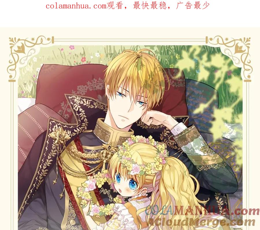 某天成为公主 《某天成为公主》单行本预售啦 第1页