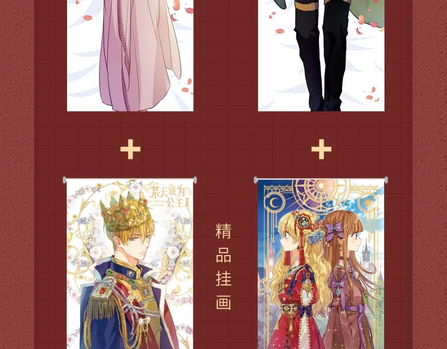 某天成为公主 Get魔法公主的必备单品~ 第30页