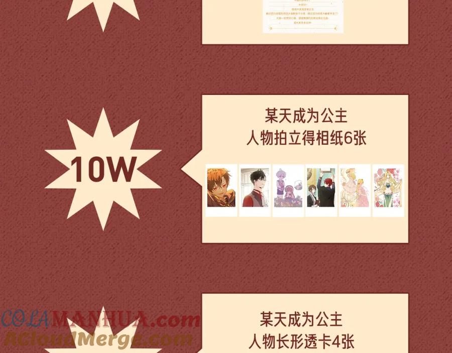 某天成为公主 Get魔法公主的必备单品~ 第35页