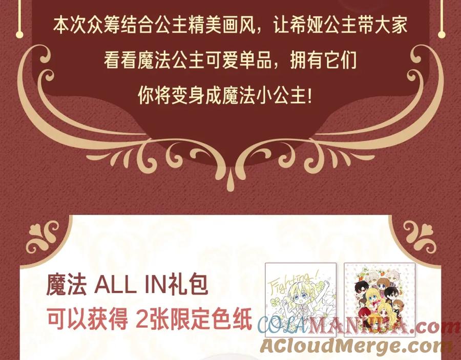 某天成为公主 Get魔法公主的必备单品~ 第3页