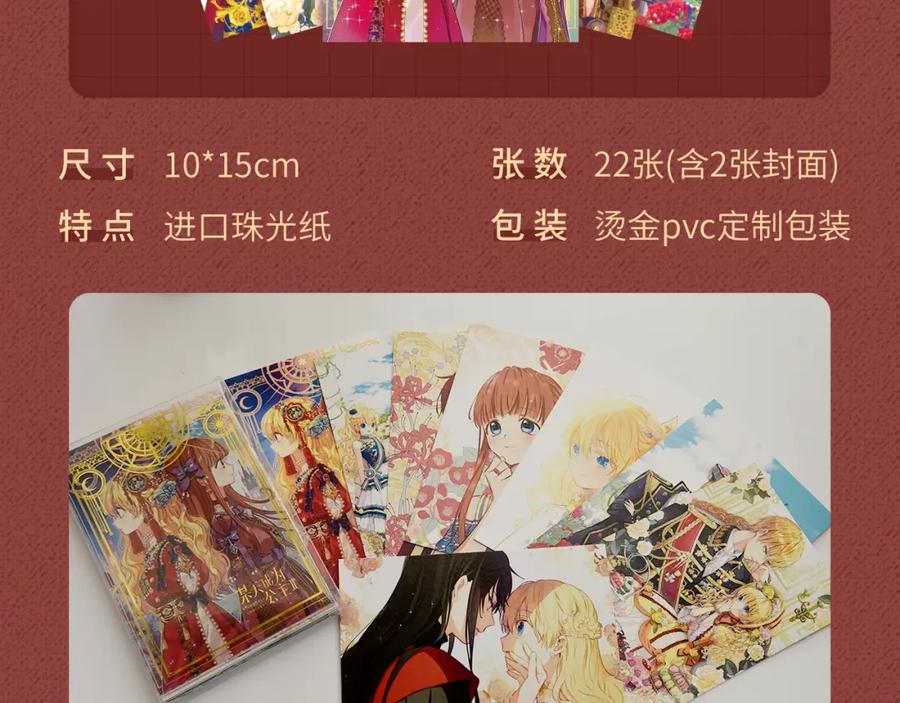 某天成为公主 Get魔法公主的必备单品~ 第14页