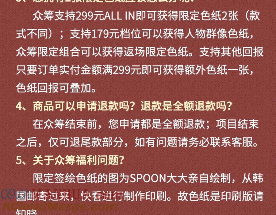 某天成为公主 Get魔法公主的必备单品~ 第39页