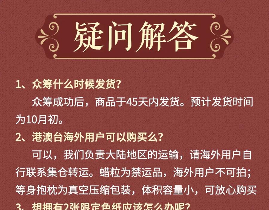 某天成为公主 Get魔法公主的必备单品~ 第38页