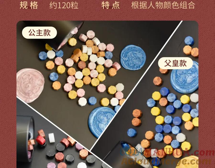 某天成为公主 Get魔法公主的必备单品~ 第27页