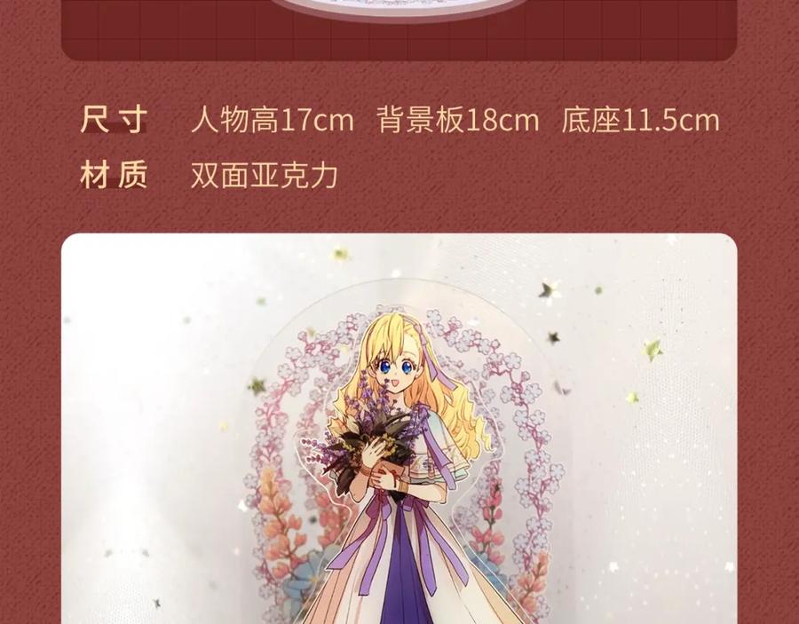 某天成为公主 Get魔法公主的必备单品~ 第18页