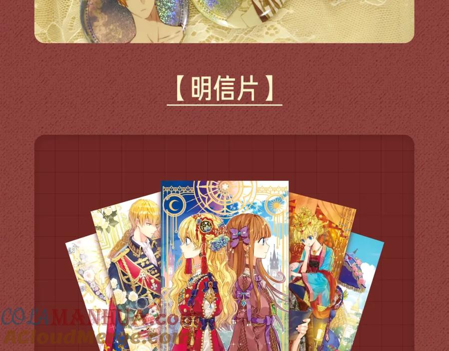 某天成为公主 Get魔法公主的必备单品~ 第13页