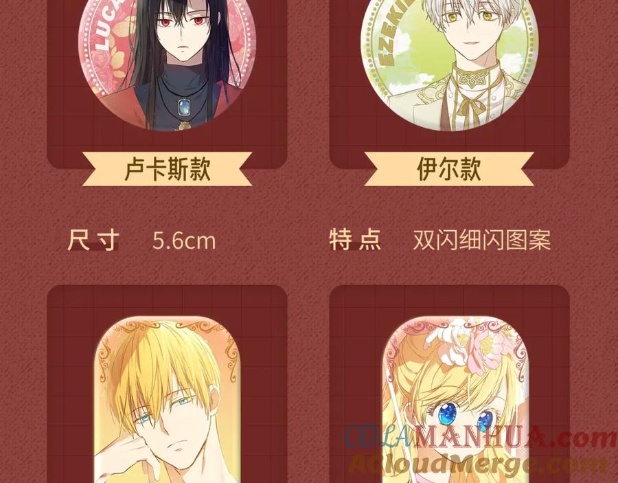 某天成为公主 Get魔法公主的必备单品~ 第11页