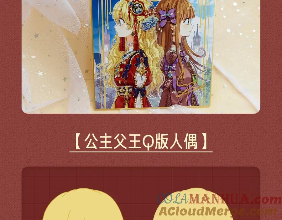 某天成为公主 Get魔法公主的必备单品~ 第21页