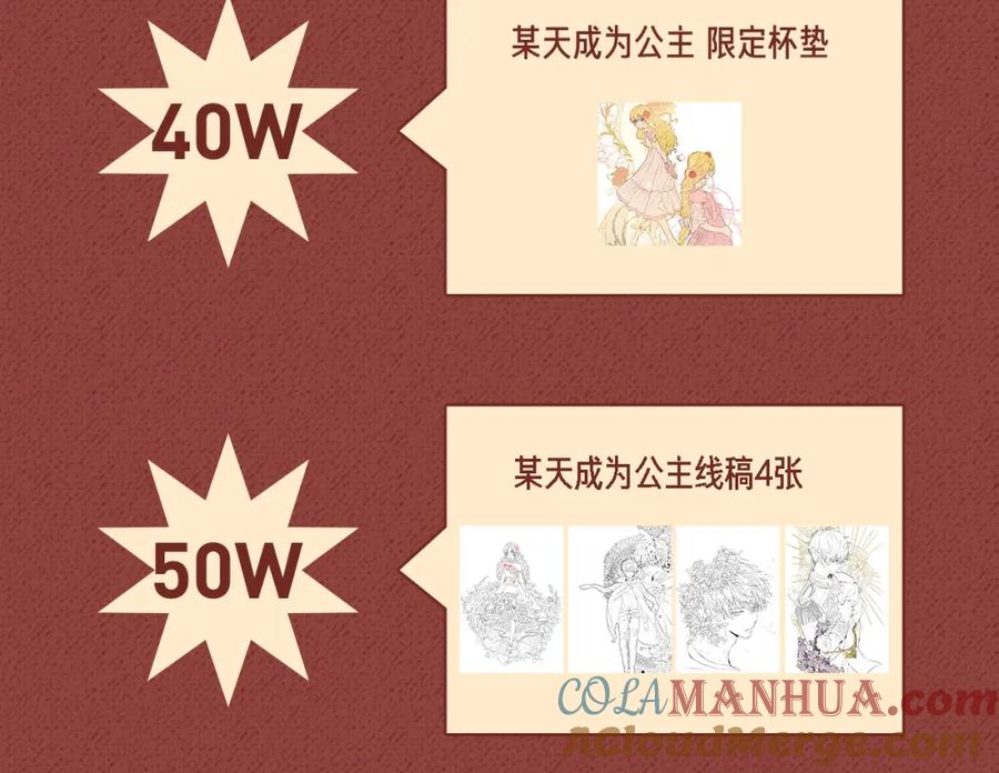 某天成为公主 Get魔法公主的必备单品~ 第37页