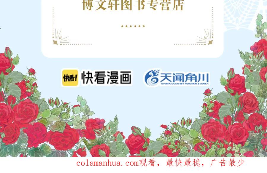 某天成为公主 《某天成为公主3》单行本来啦~ 第20页