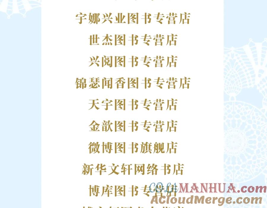 某天成为公主 《某天成为公主3》单行本来啦~ 第19页