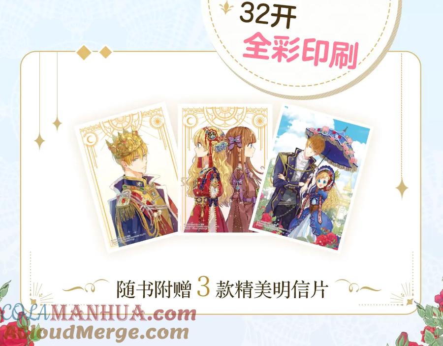 某天成为公主 《某天成为公主3》单行本来啦~ 第5页
