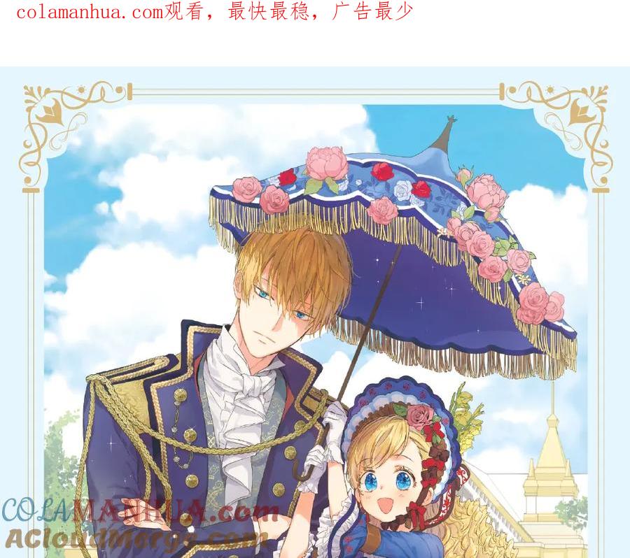 某天成为公主 《某天成为公主3》单行本来啦~ 第1页