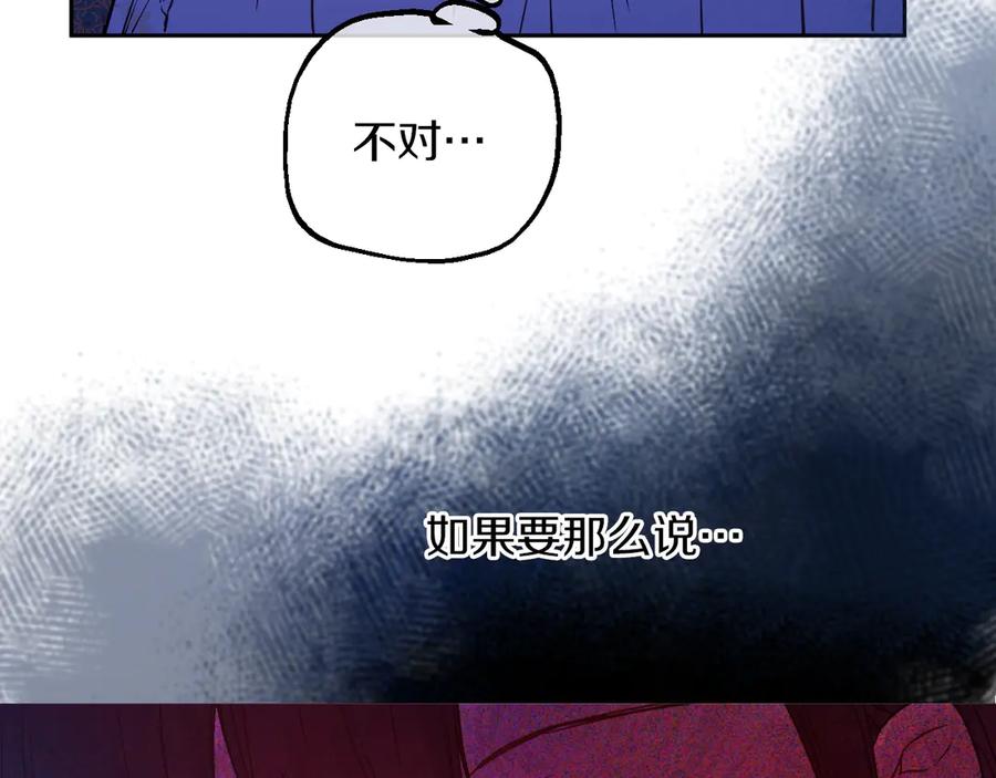 某天成为公主 第三季 第1话 格格不入 第57页