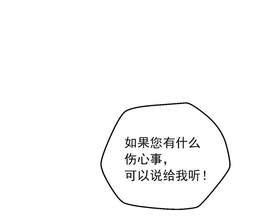 某天成为公主 第三季 第1话 格格不入 第78页