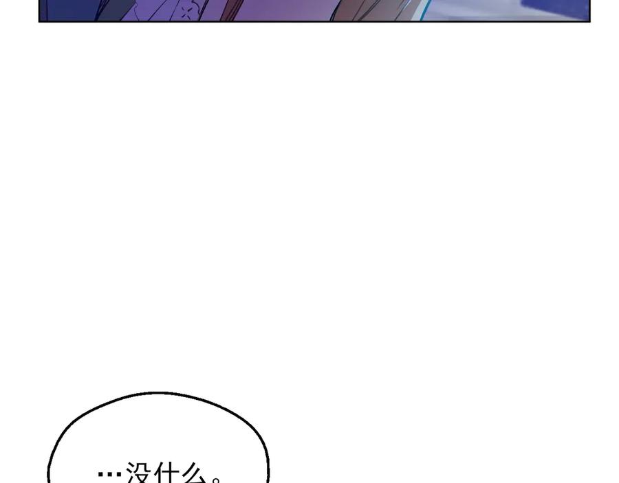 某天成为公主 第三季 第1话 格格不入 第45页