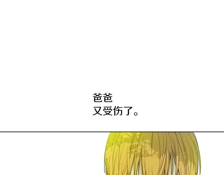 某天成为公主 第三季 第1话 格格不入 第143页