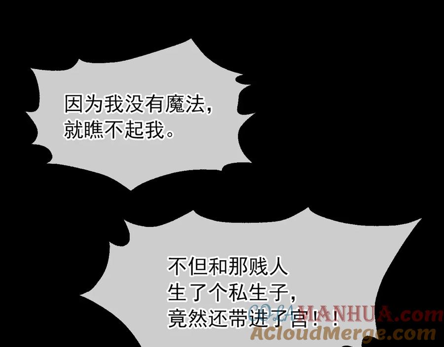 某天成为公主 第三季 第1话 格格不入 第24页