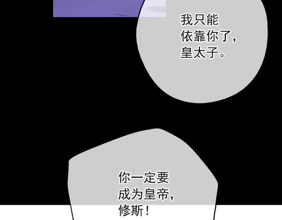 某天成为公主 第三季 第1话 格格不入 第35页