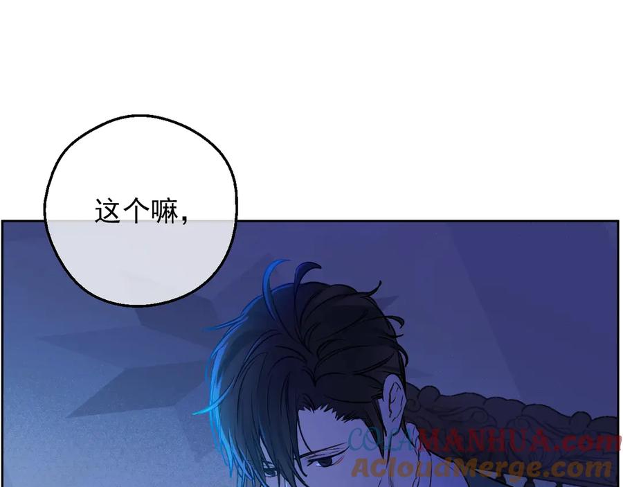 某天成为公主 第三季 第1话 格格不入 第16页