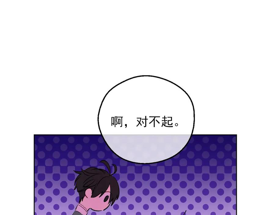 某天成为公主 第三季 第1话 格格不入 第90页