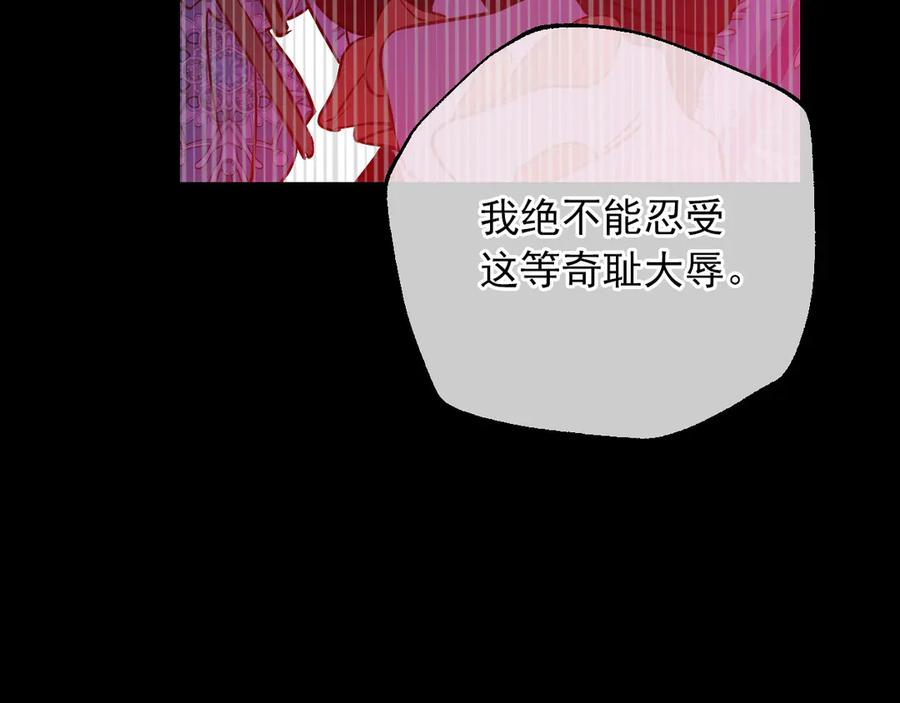 某天成为公主 第三季 第1话 格格不入 第33页