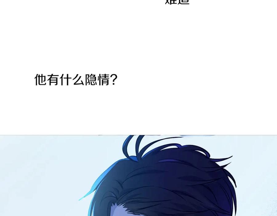 某天成为公主 第三季 第1话 格格不入 第66页