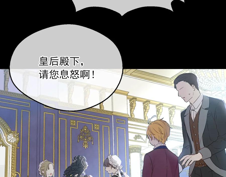 某天成为公主 第三季 第1话 格格不入 第25页